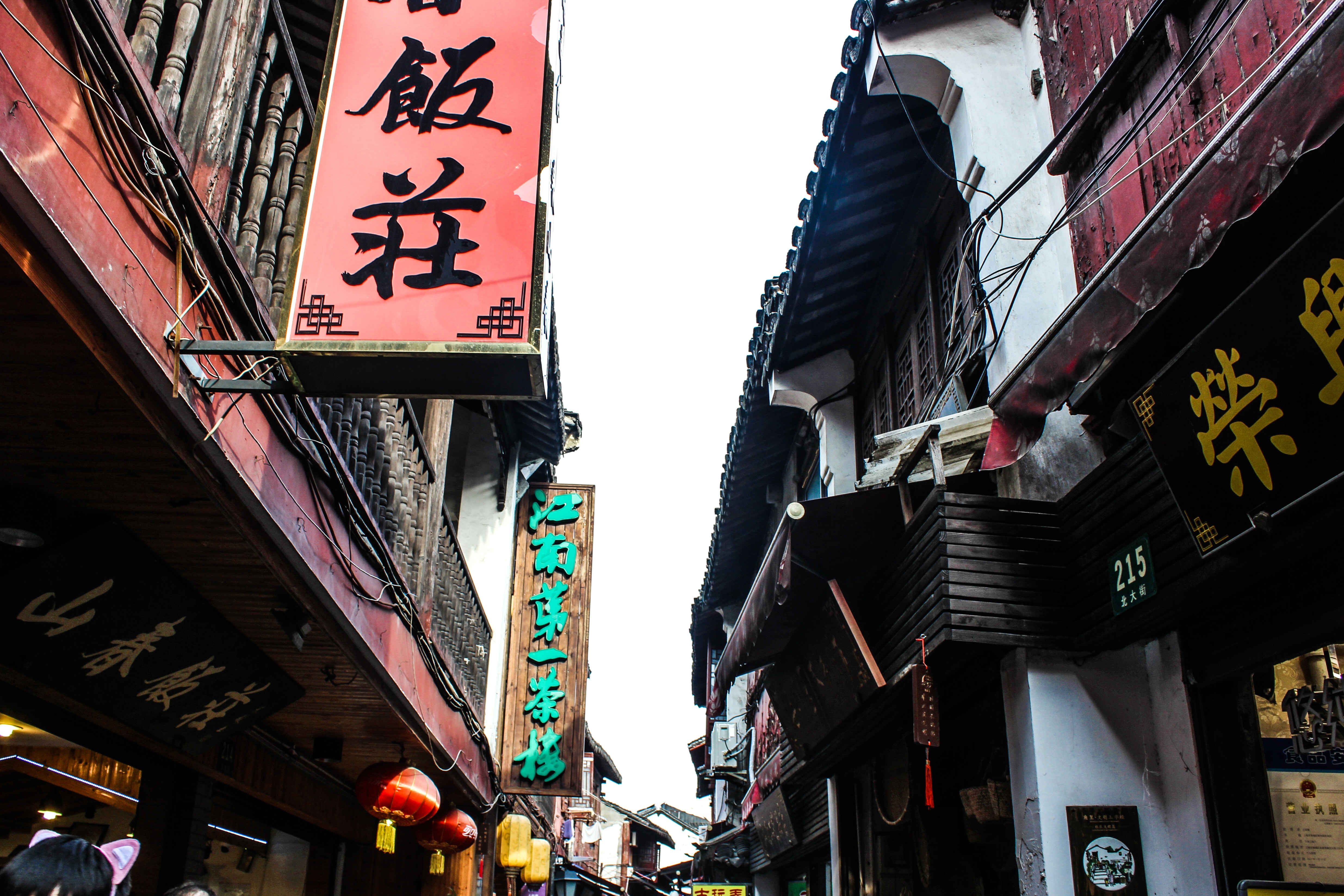 Beijing_Sign
