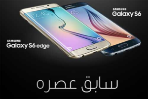 Transcreation of the tagline of the Samsung S6 into Arabic
